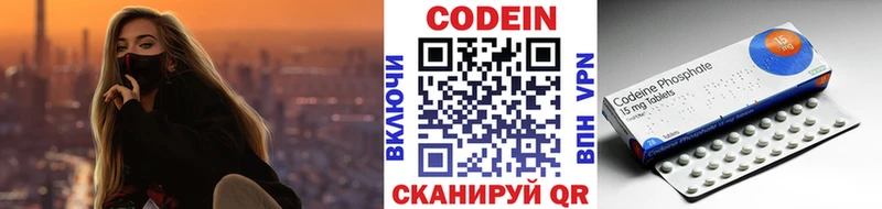 Кодеиновый сироп Lean Purple Drank  Плавск 