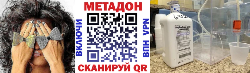 Метадон кристалл  Плавск 